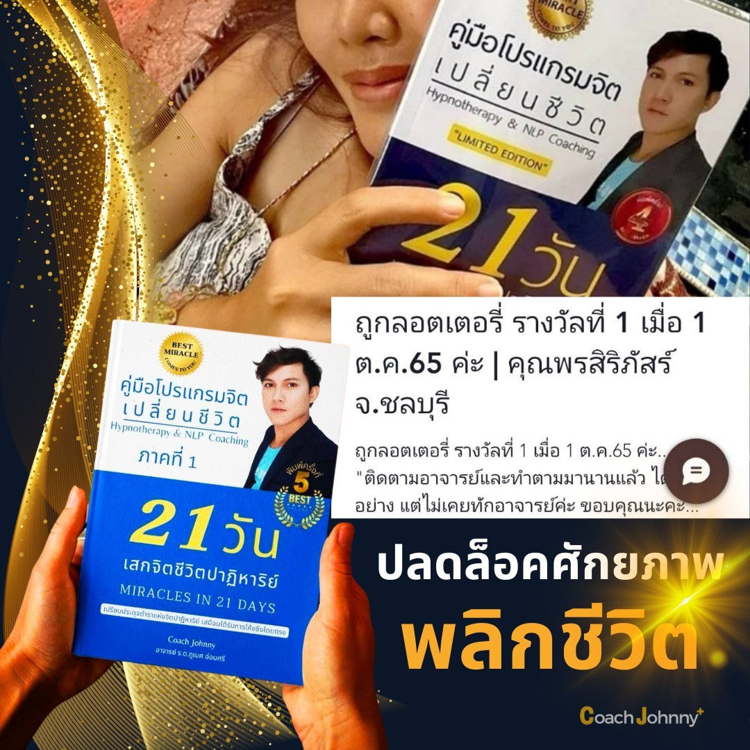 หนังสือตำรา โปรแกรมจิต ภาคที่ 1